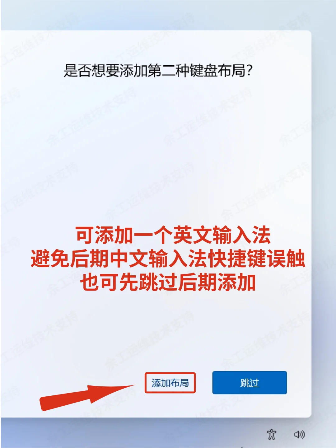 新手系统就这样设置，不踩坑❗️