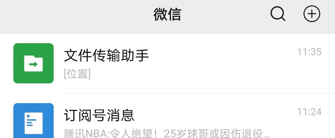 微信怎么修改定位？ - 宋马