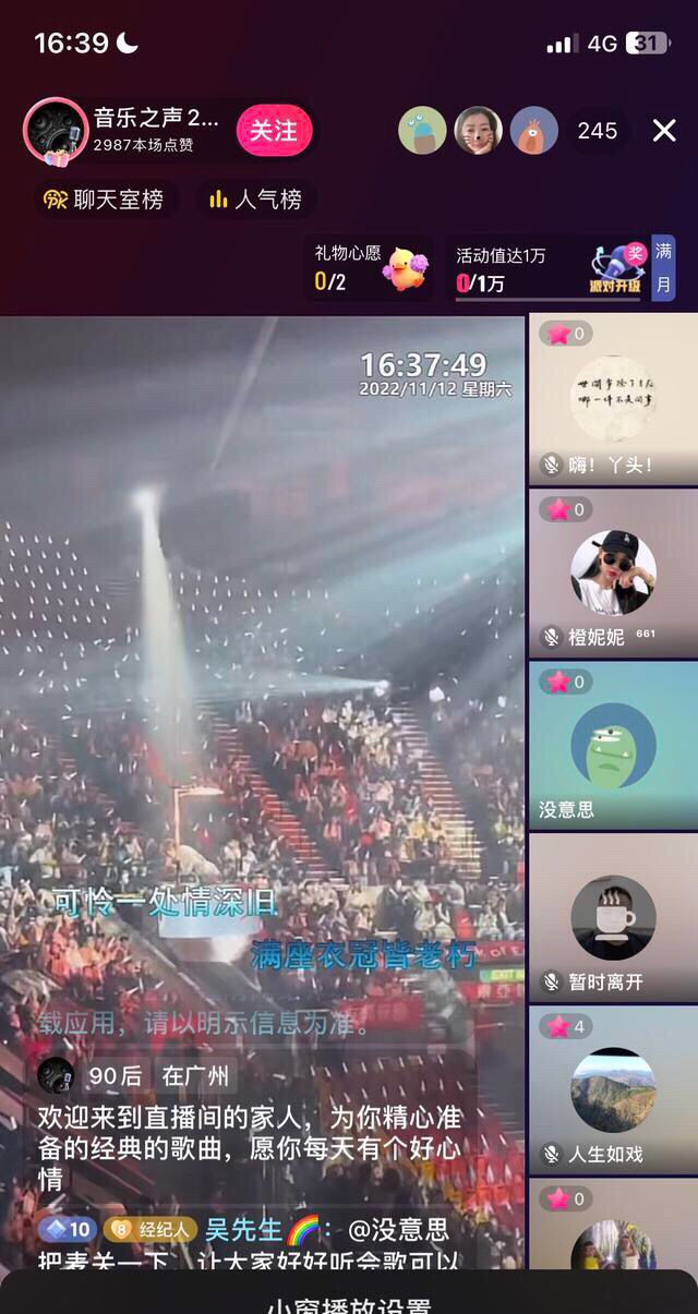 抖音如何后台运行有声音？