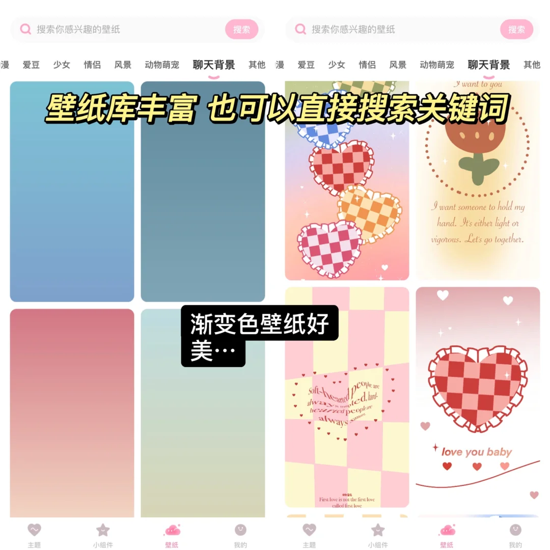 终于找到了免费桌面主题美化软件！太好看了！