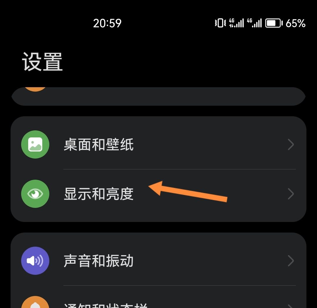 微信聊天页面黑色怎么换成白色？ - 宋马