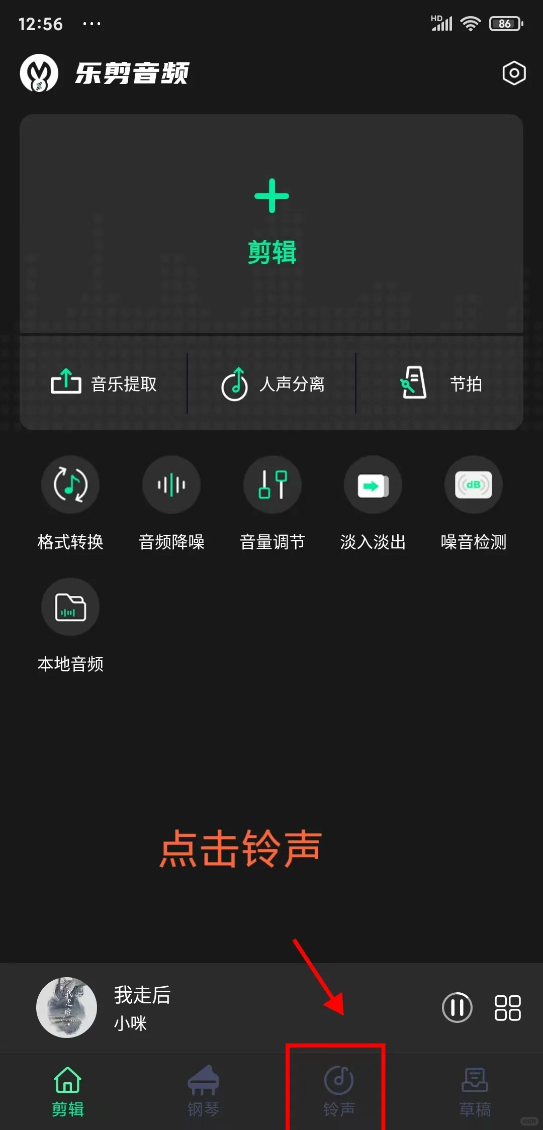 手机铃声设置，热门音乐，免费设置免费下载 - 宋马