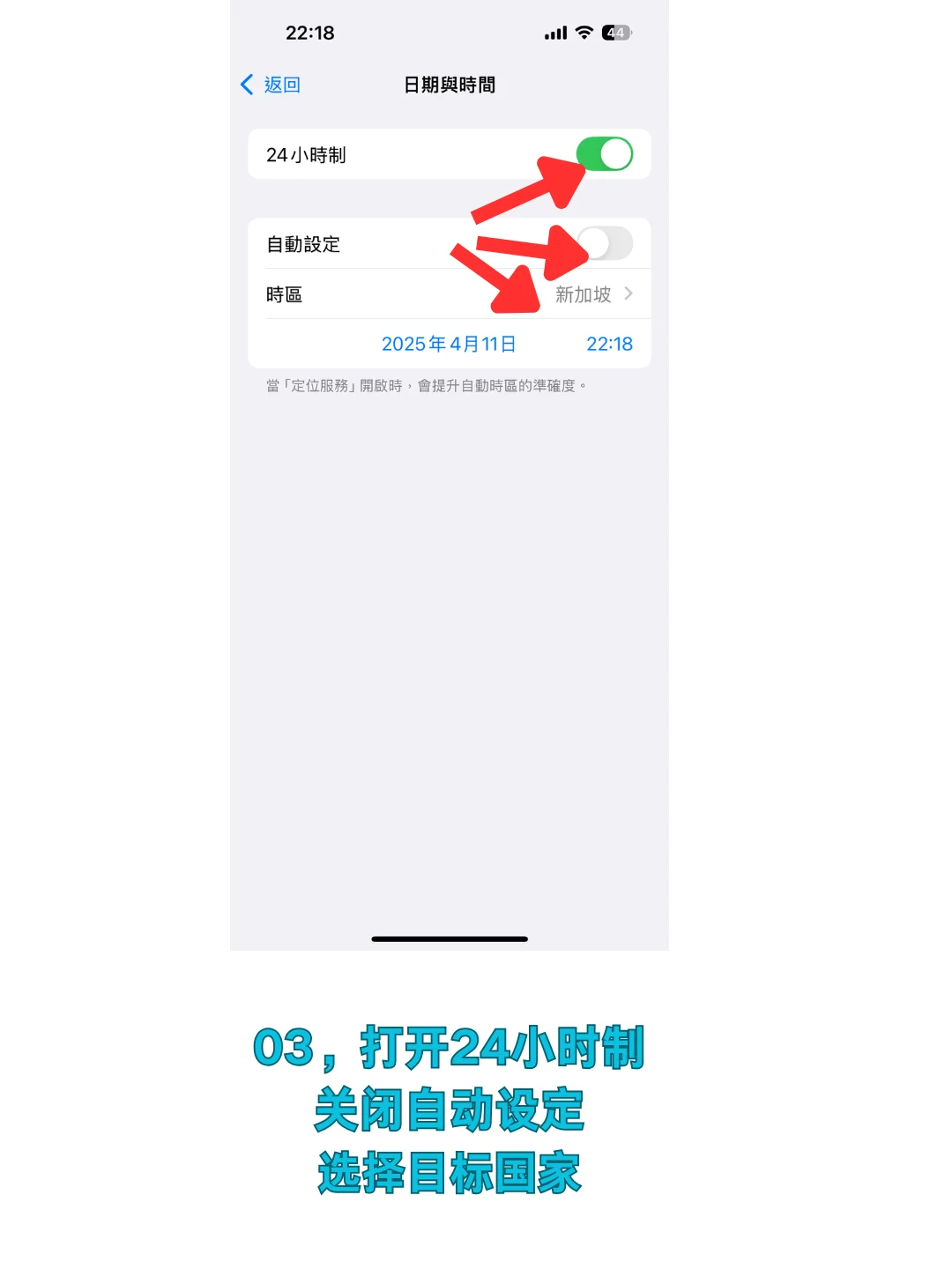 tiktok手机设置