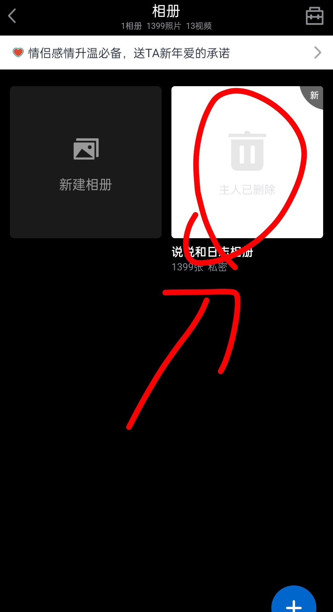 QQ相册仅自己可见怎么撤销，谢谢？