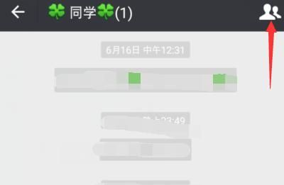 怎样在自己的微信群里添加好友入群？