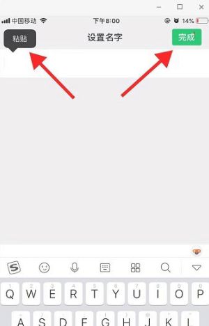 微信名字空格怎么打？ - 宋马