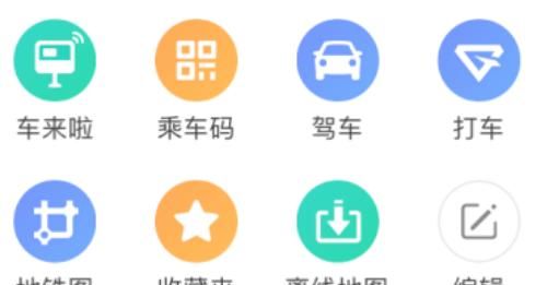 高德地图怎么开通微信支付分？ - 宋马