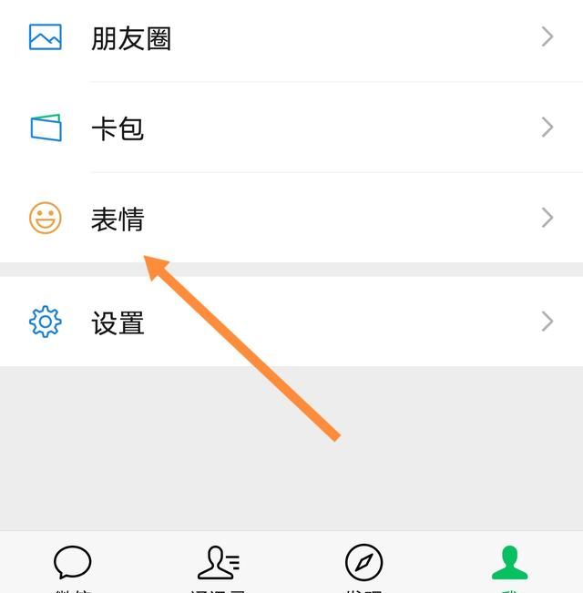 怎样设置微信里面的气泡？ - 宋马