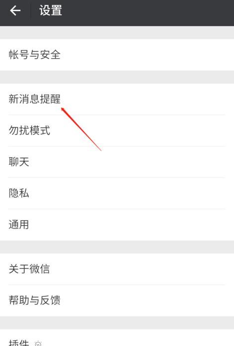 小米手机如何设置微信QQ在锁屏时不显示信息内容？ - 宋马