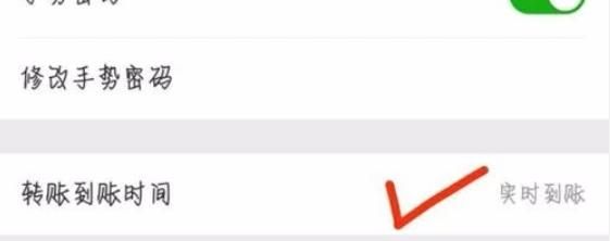 微信支付怎么设置实时到账？