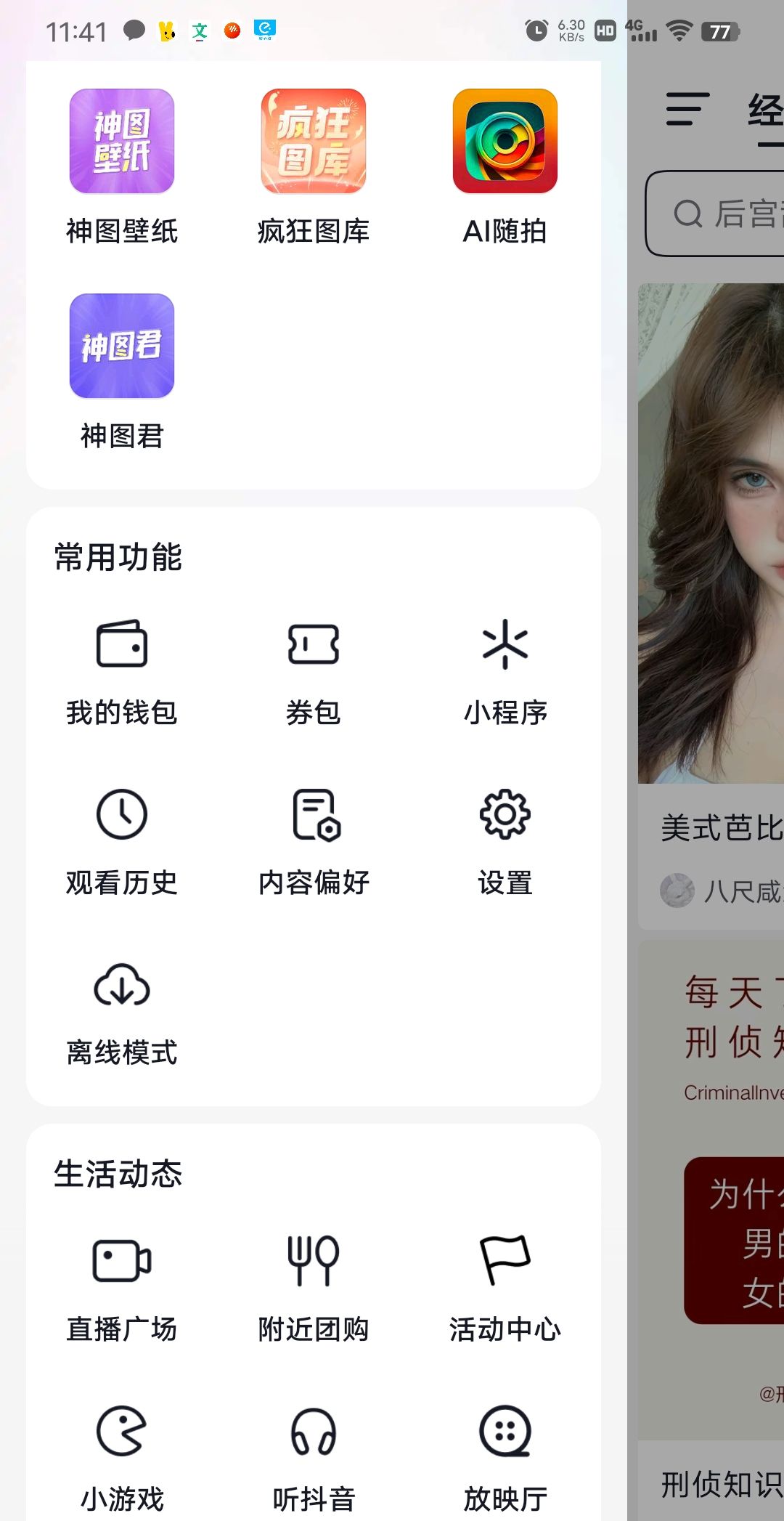 抖音怎么跟着音乐唱自己的声音？