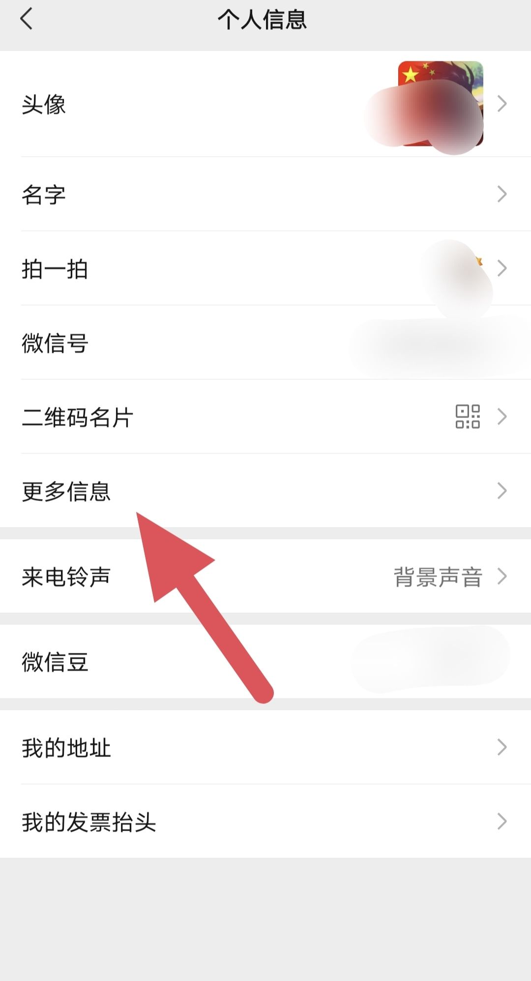 怎么改微信个性签名？