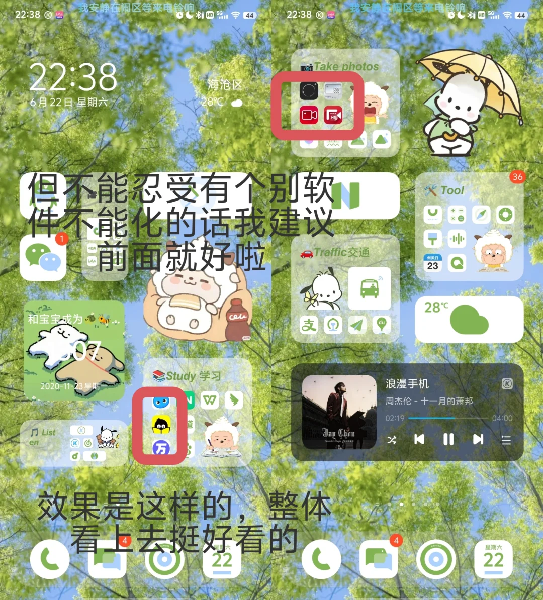 VIVO和IQOO的手机桌面布局教程来咯