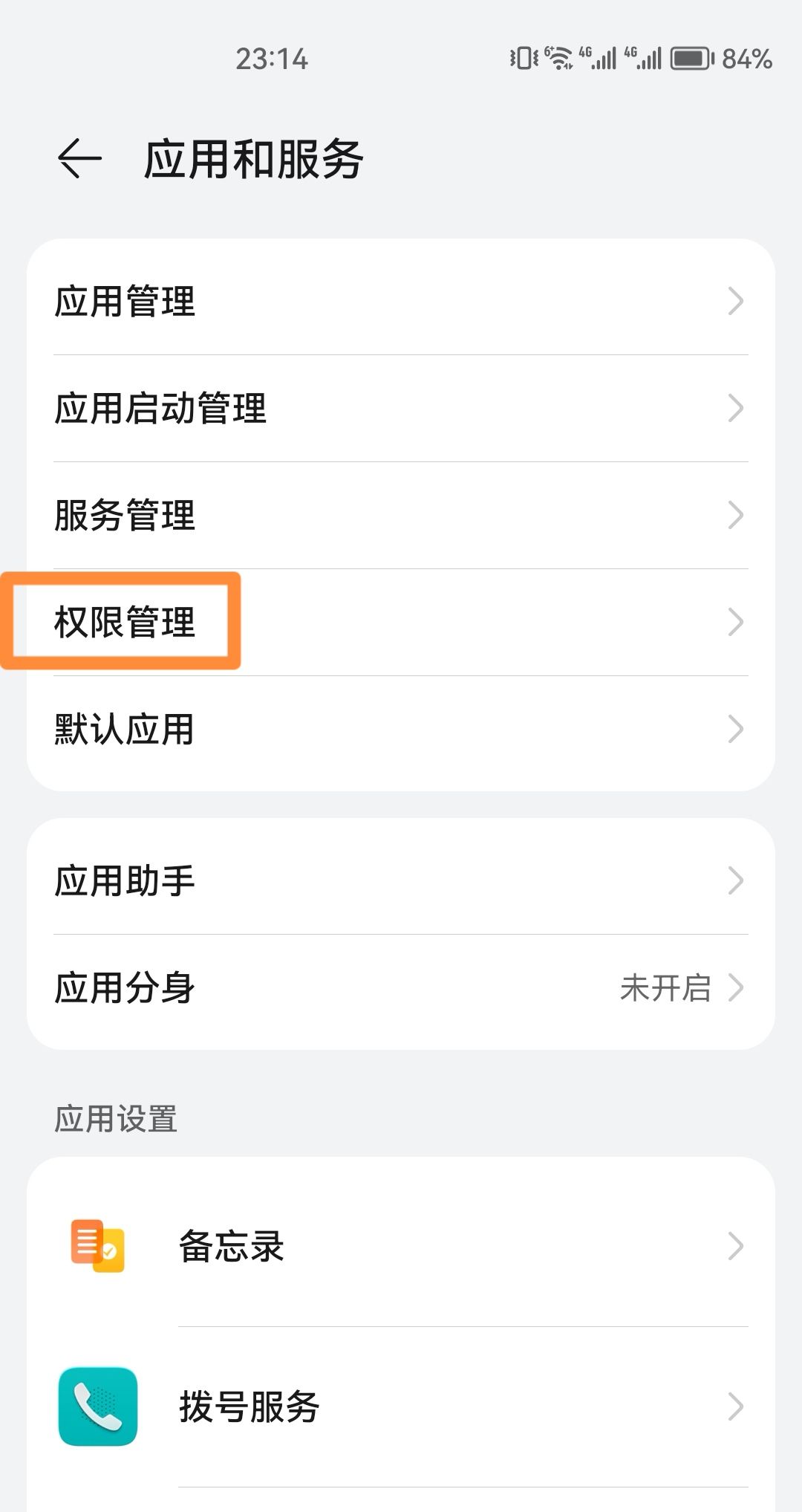 微信视频通话悬浮窗口怎么设置？
