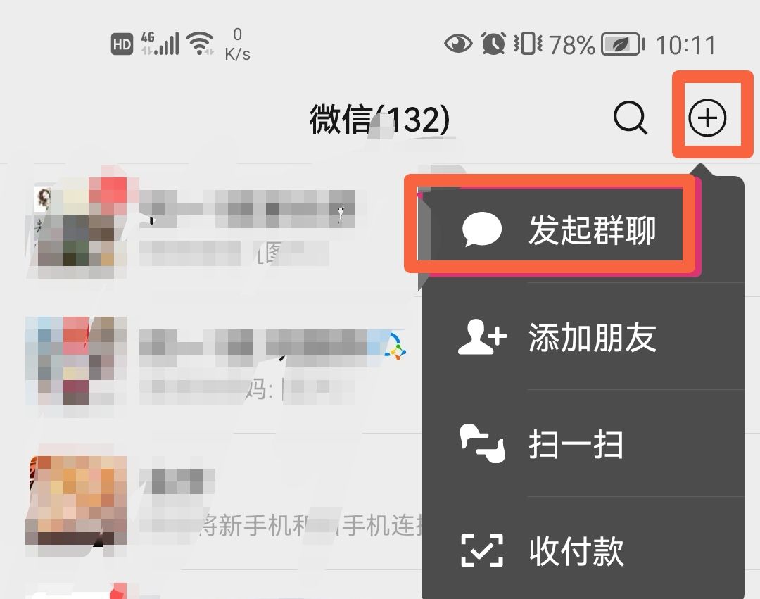 怎么建微信群让别人一扫都能进？ - 宋马