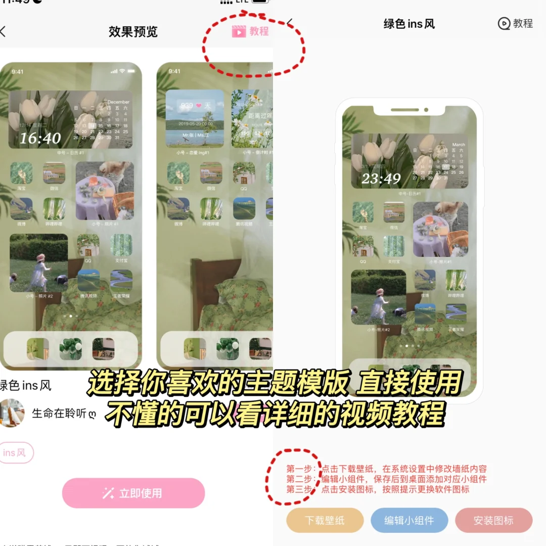 终于找到了免费桌面主题美化软件！太好看了！