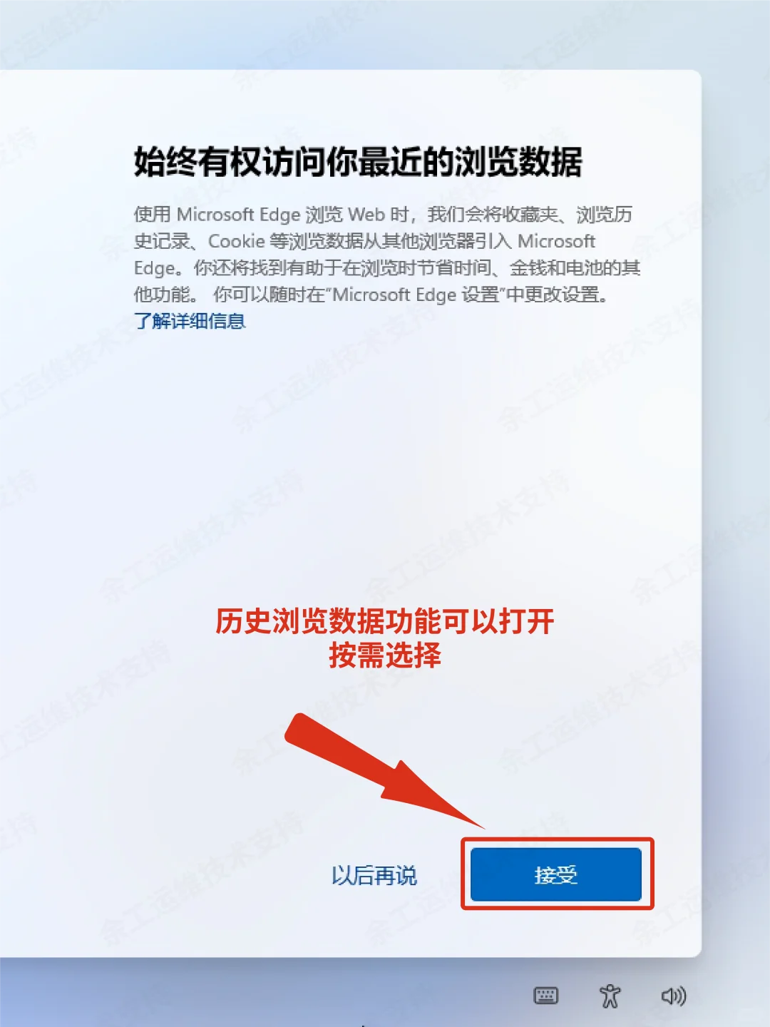 新手系统就这样设置，不踩坑❗️