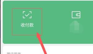 微信收钱音箱使用方法？