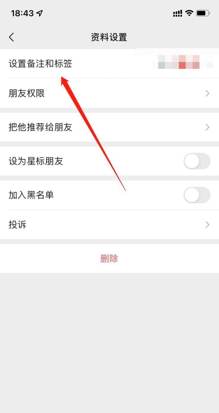 微信怎么设置电话号码在名片上？ - 宋马