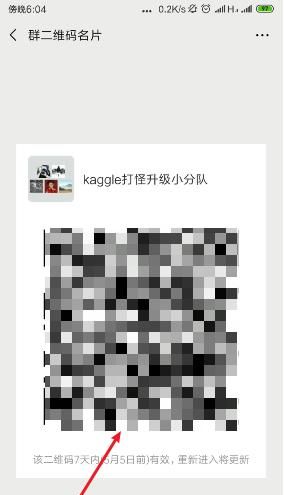 怎么拉人进入微信群里？
