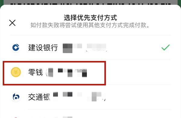 微信转红包怎么设置零钱优先？ - 宋马