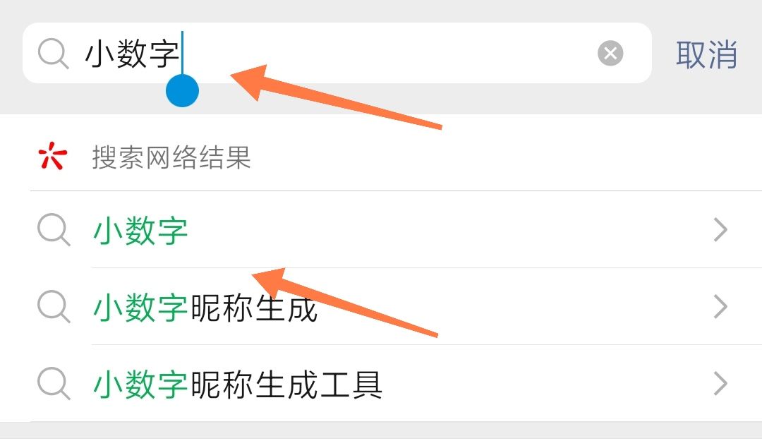 怎么弄微信昵称小字体？ - 宋马