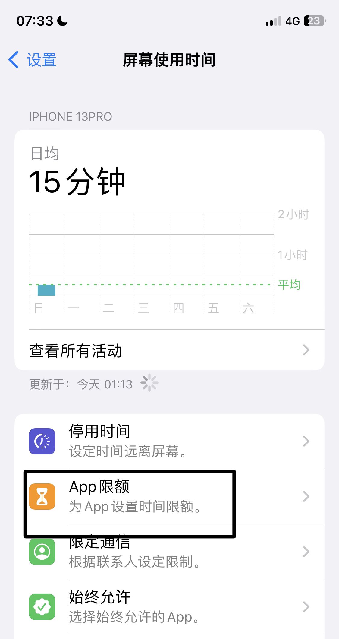 微信怎么加密码防止别人打开？ - 宋马
