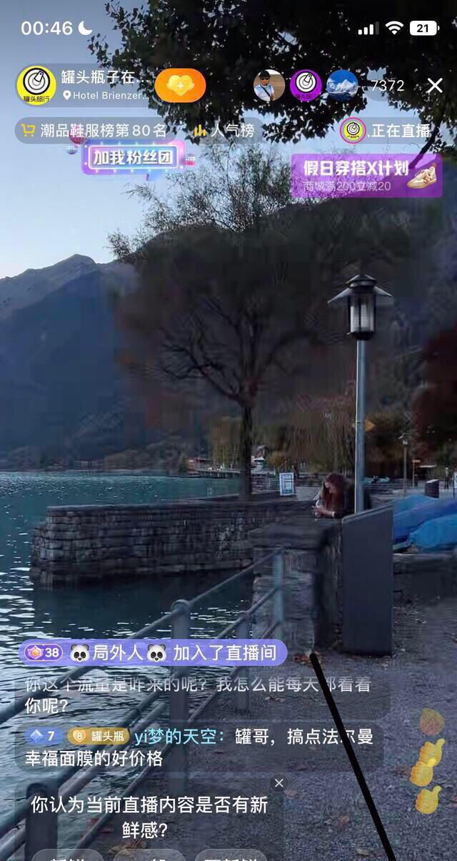 抖音如何后台运行有声音？