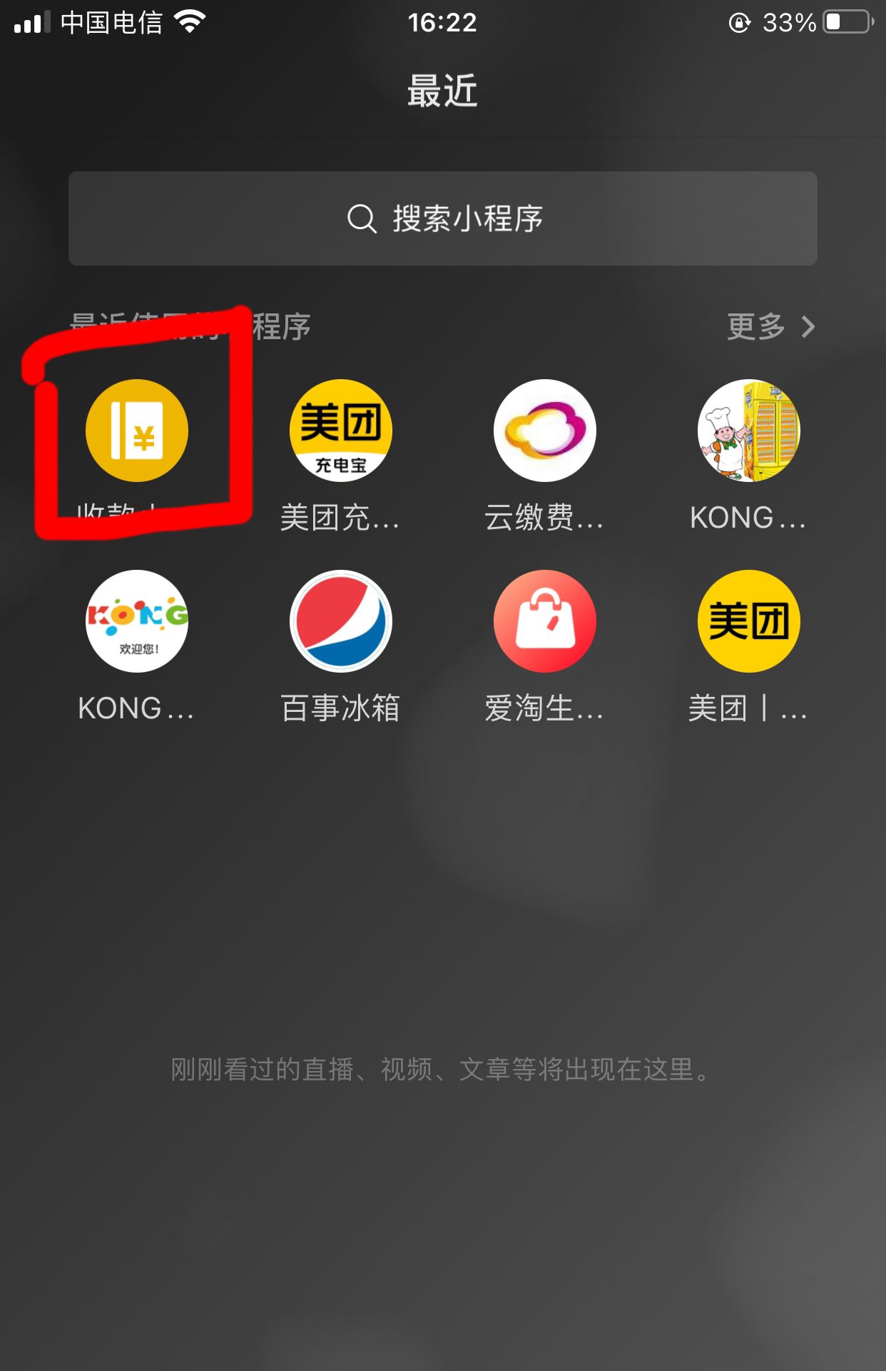 微信收款如何让另一个手机有提示？ - 宋马