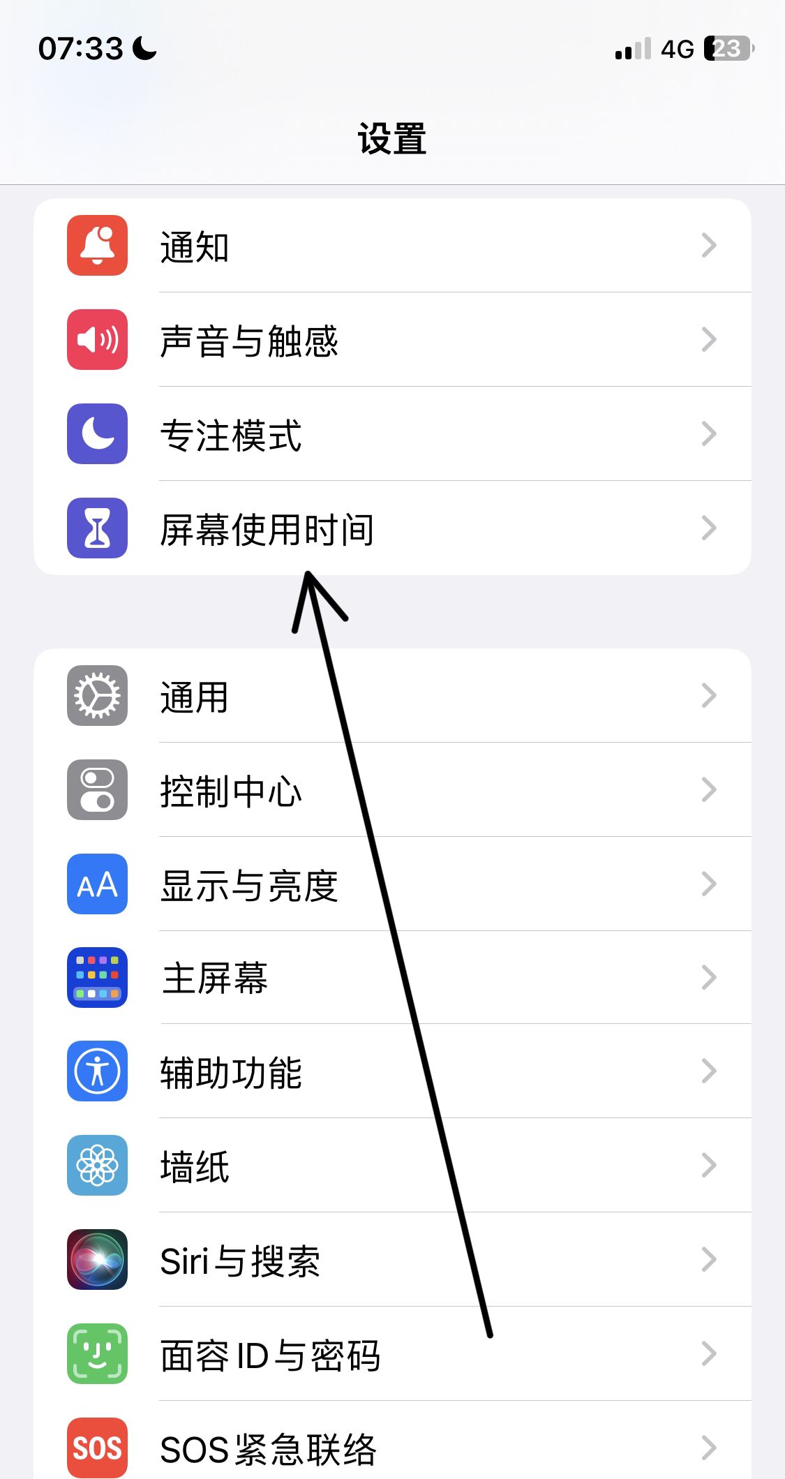 微信怎么加密码防止别人打开？ - 宋马