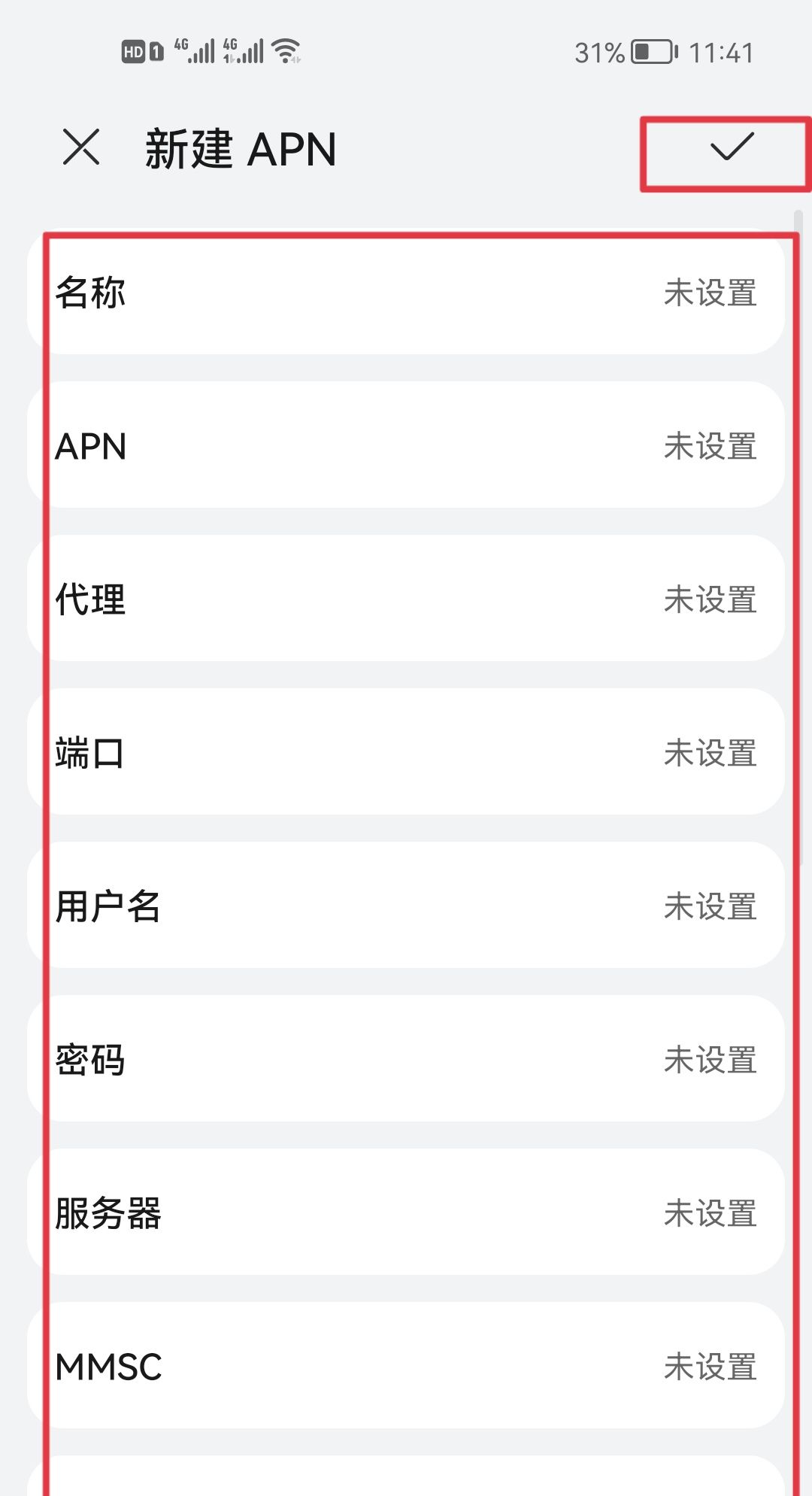 联通物联网apn怎么设置？