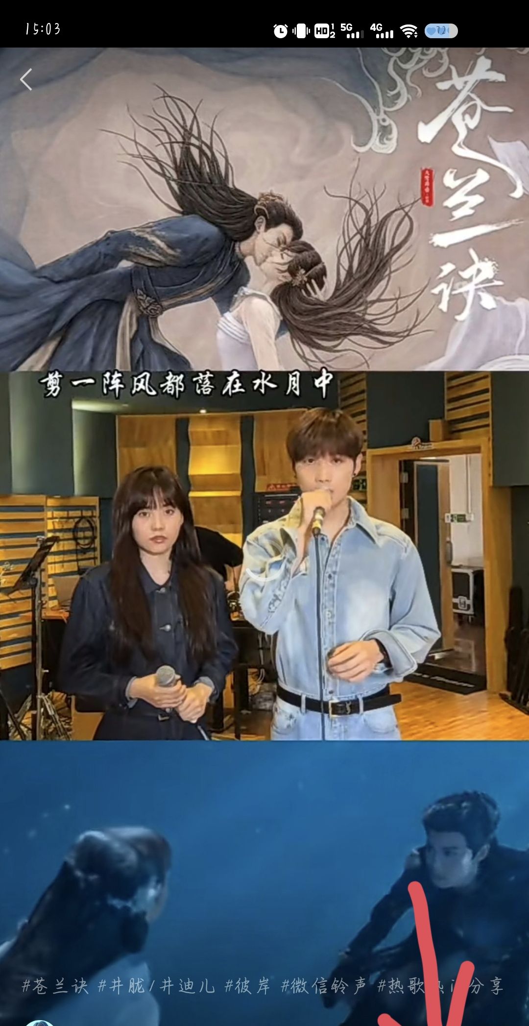 微信铃声怎么换自己喜爱的铃声？