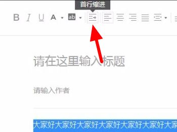 微信平台编辑文字如何能让首字自动空俩格？ - 宋马