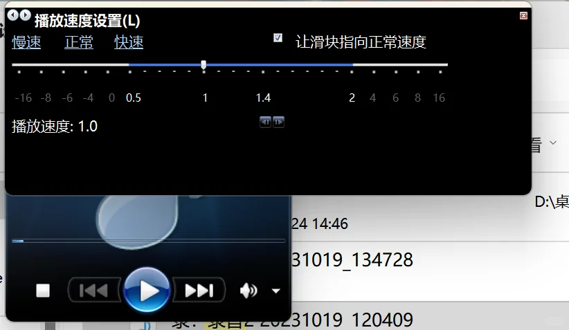 倍速播放本地视频/音频—电脑自带功能