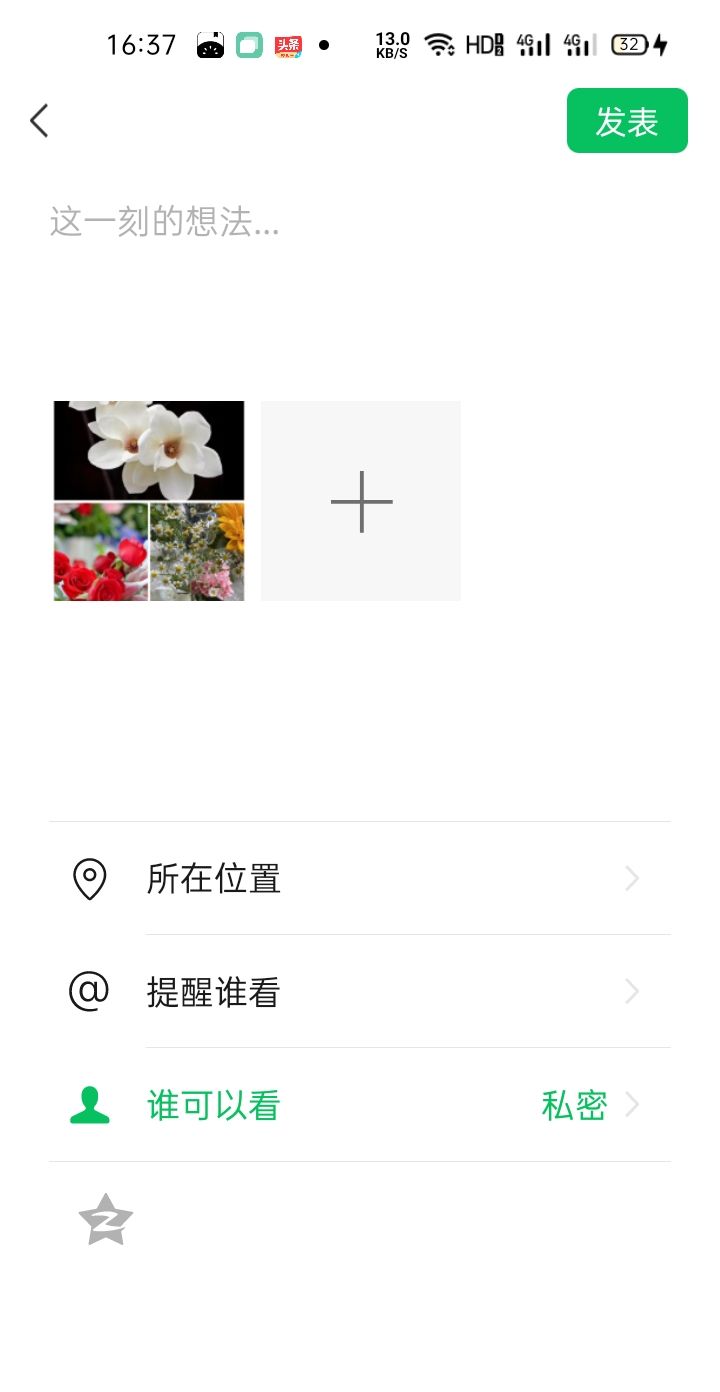 怎么知道别人朋友圈仅对自己可见？ - 宋马