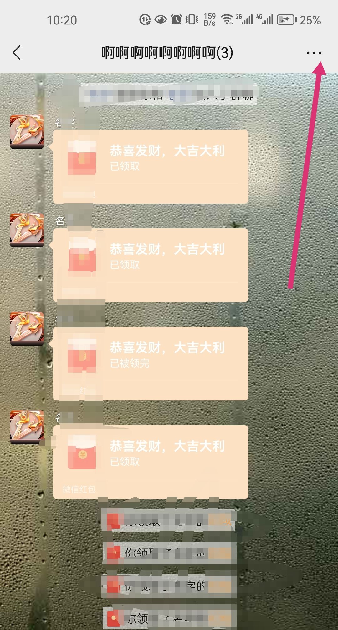 怎么建微信群让别人一扫都能进？ - 宋马