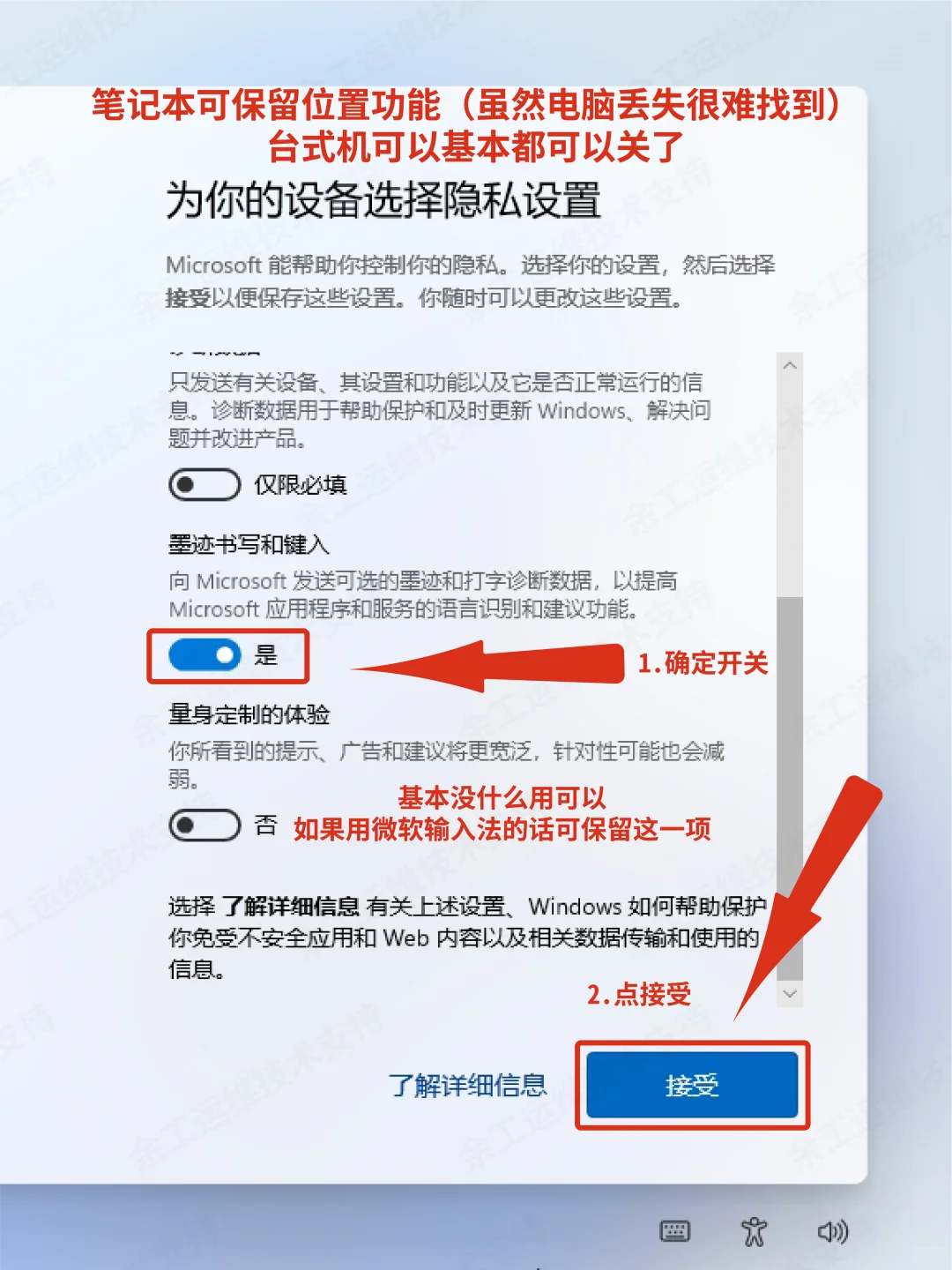 新手系统就这样设置，不踩坑❗️