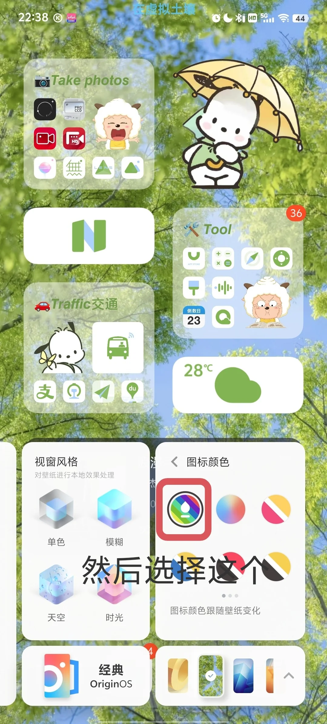 VIVO和IQOO的手机桌面布局教程来咯
