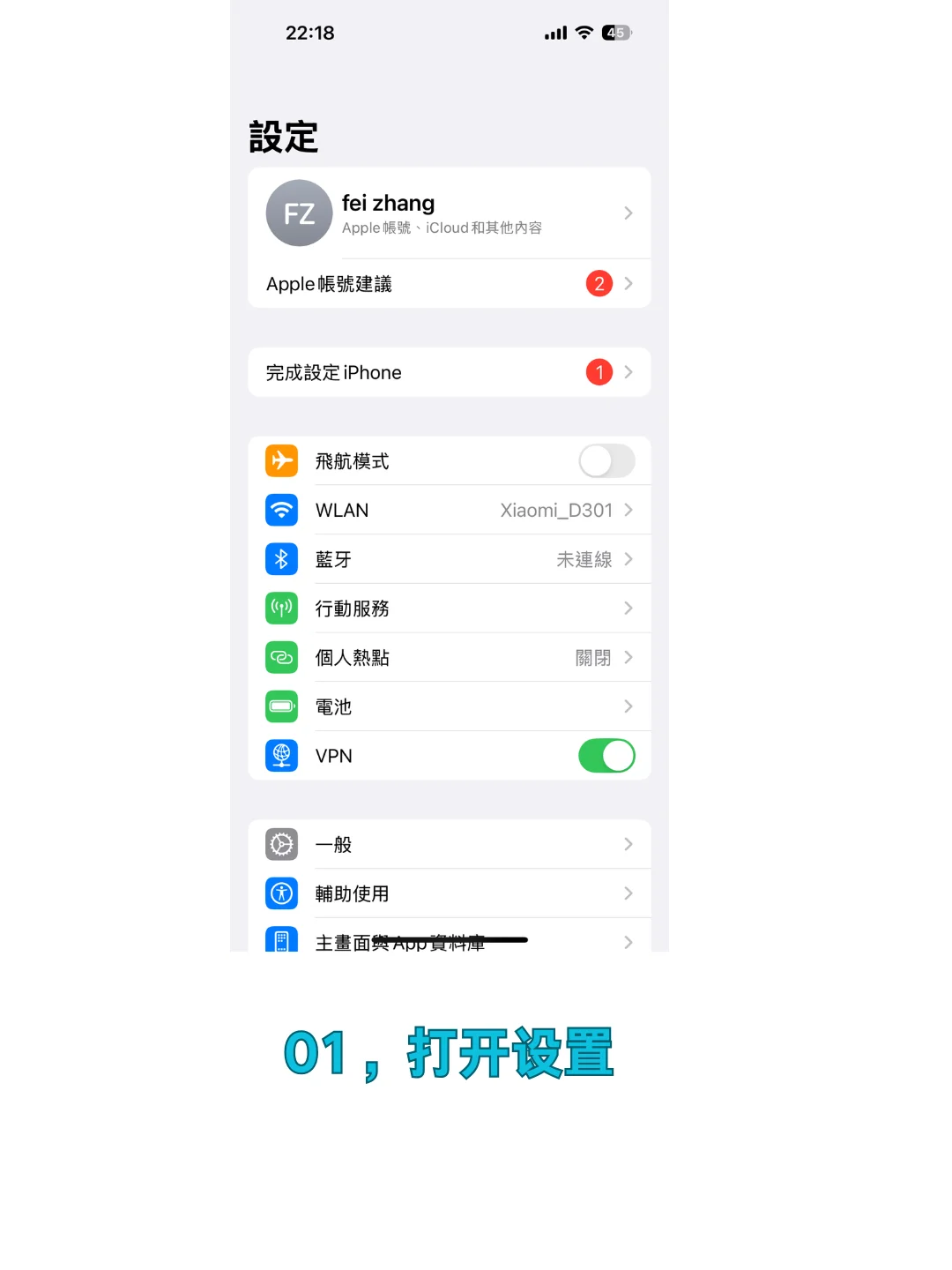 tiktok手机设置