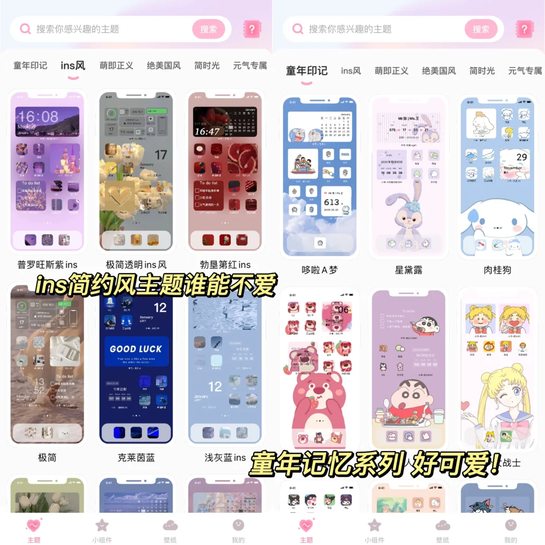 终于找到了免费桌面主题美化软件！太好看了！