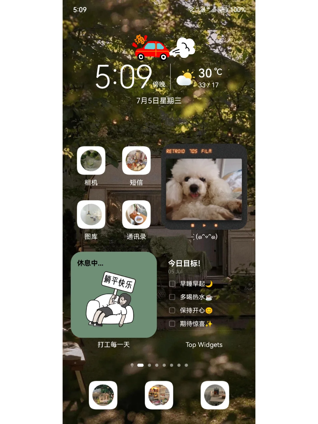 免费布置浪漫的华为桌面