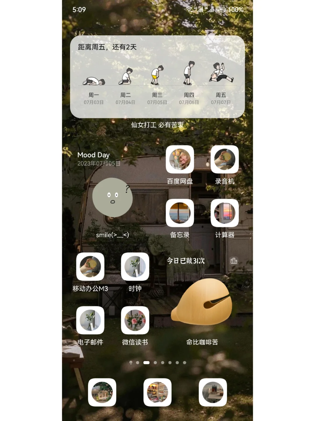 免费布置浪漫的华为桌面 - 宋马