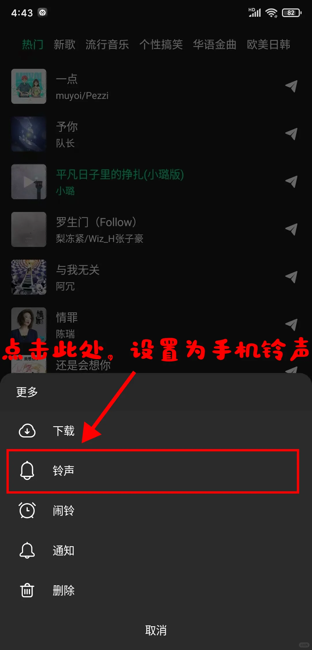 手机铃声，免费下载，免费设置