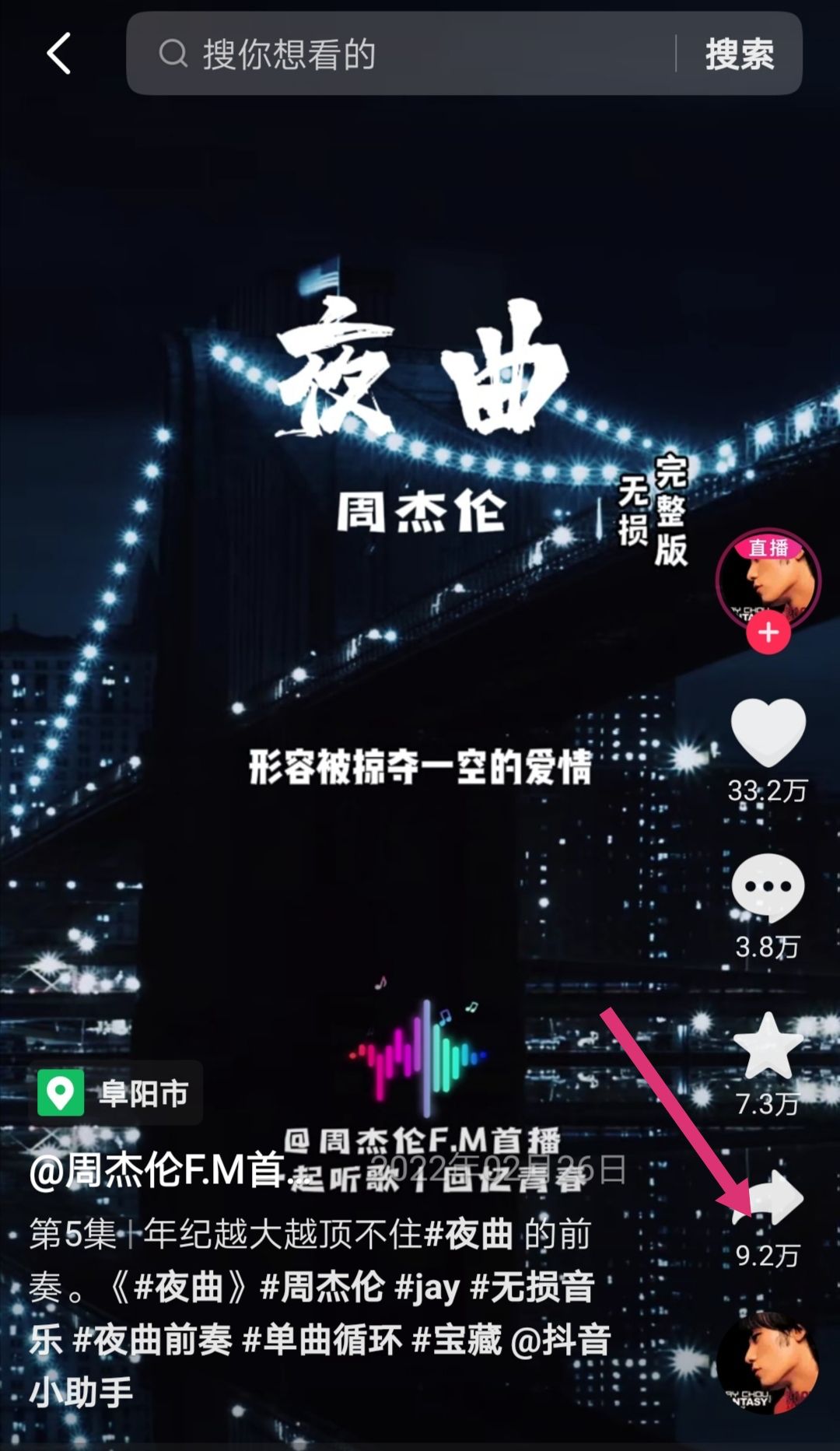 怎么把抖音音乐设成铃声？ - 宋马
