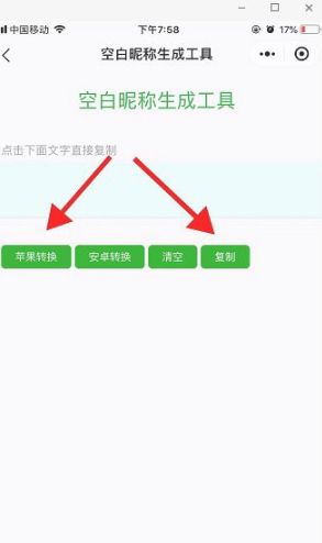 微信名字空格怎么打？ - 宋马