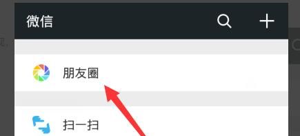微信朋友圈发表时间怎么查看？ - 宋马