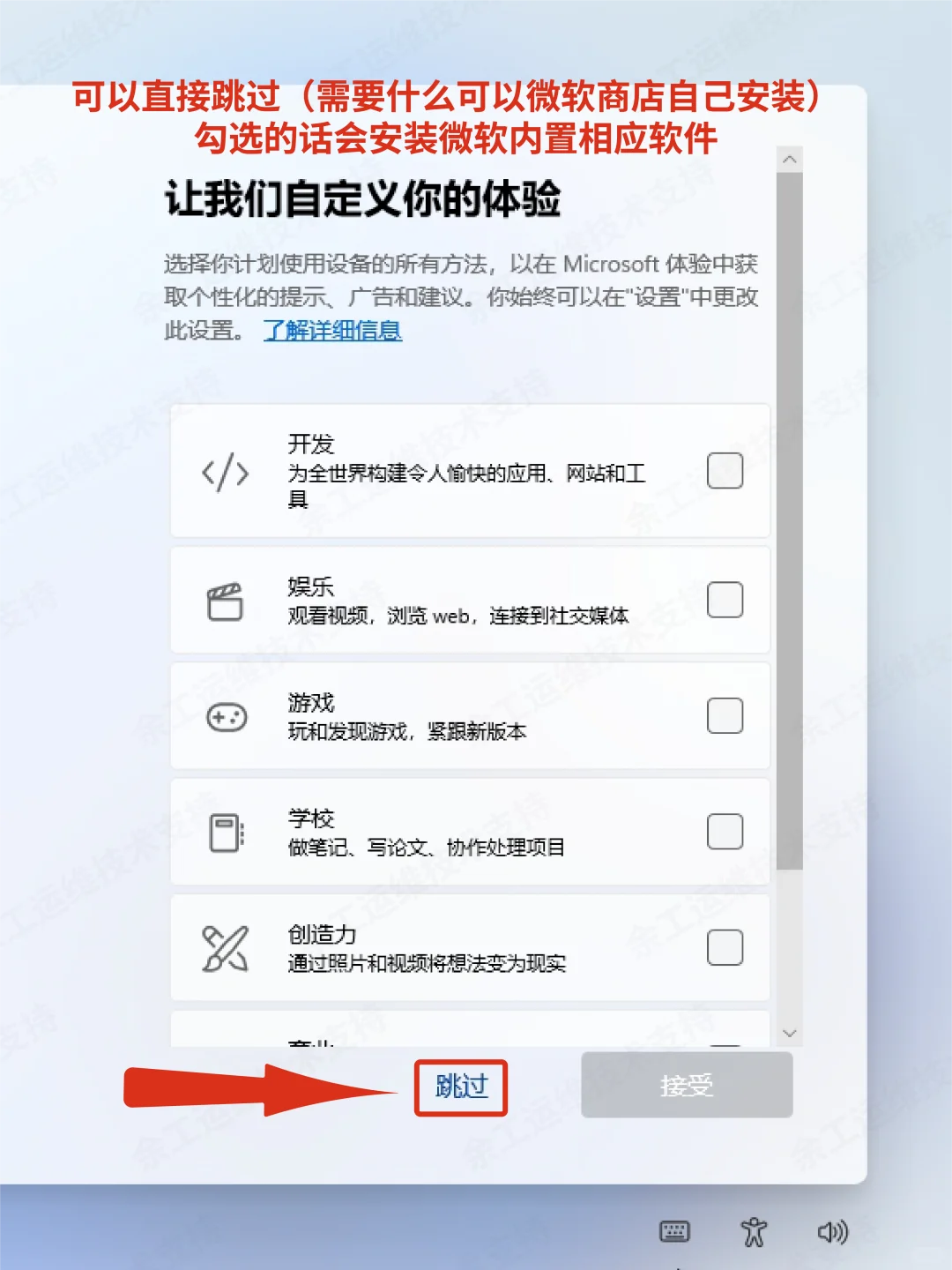 新手系统就这样设置，不踩坑❗️