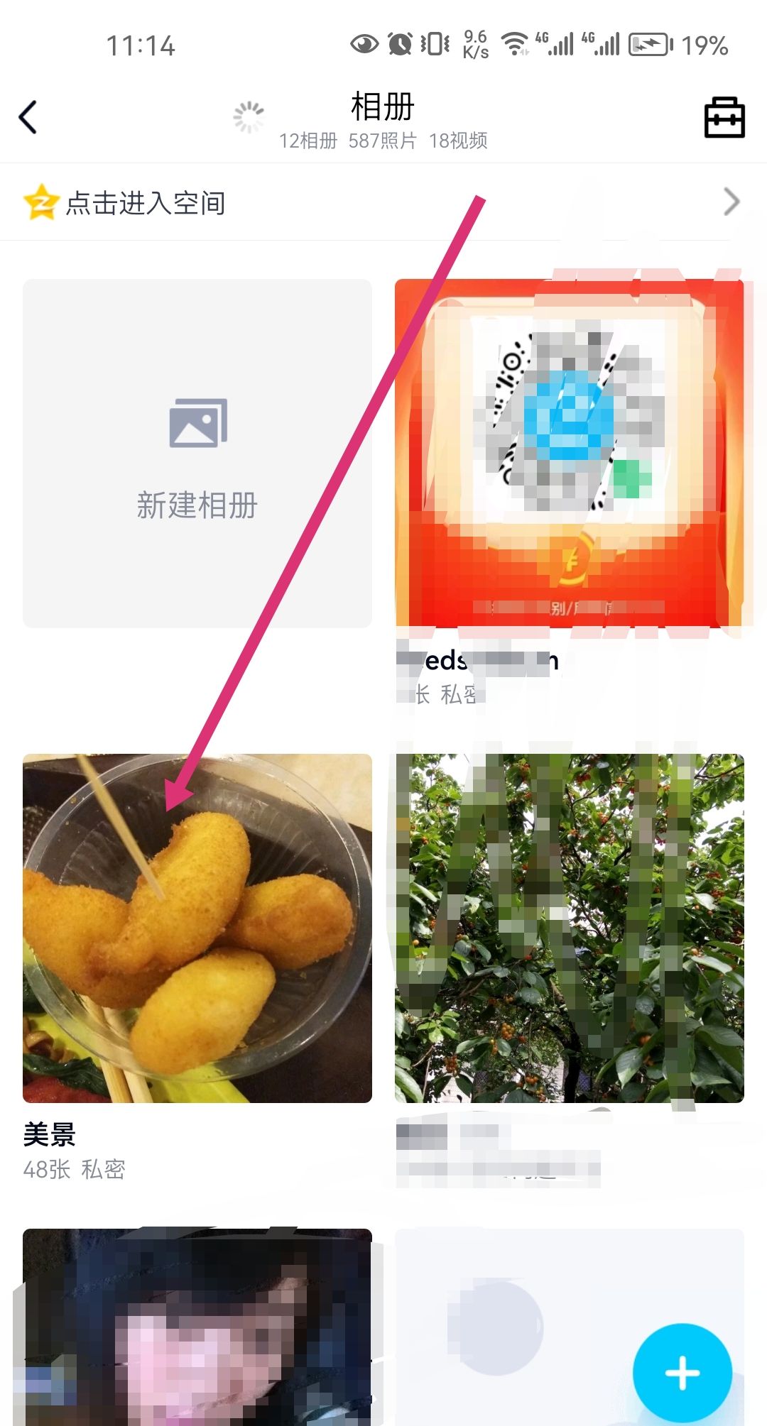 qq相册私密怎么解开？ - 宋马
