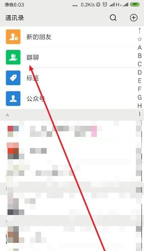 怎么拉人进入微信群里？ - 宋马