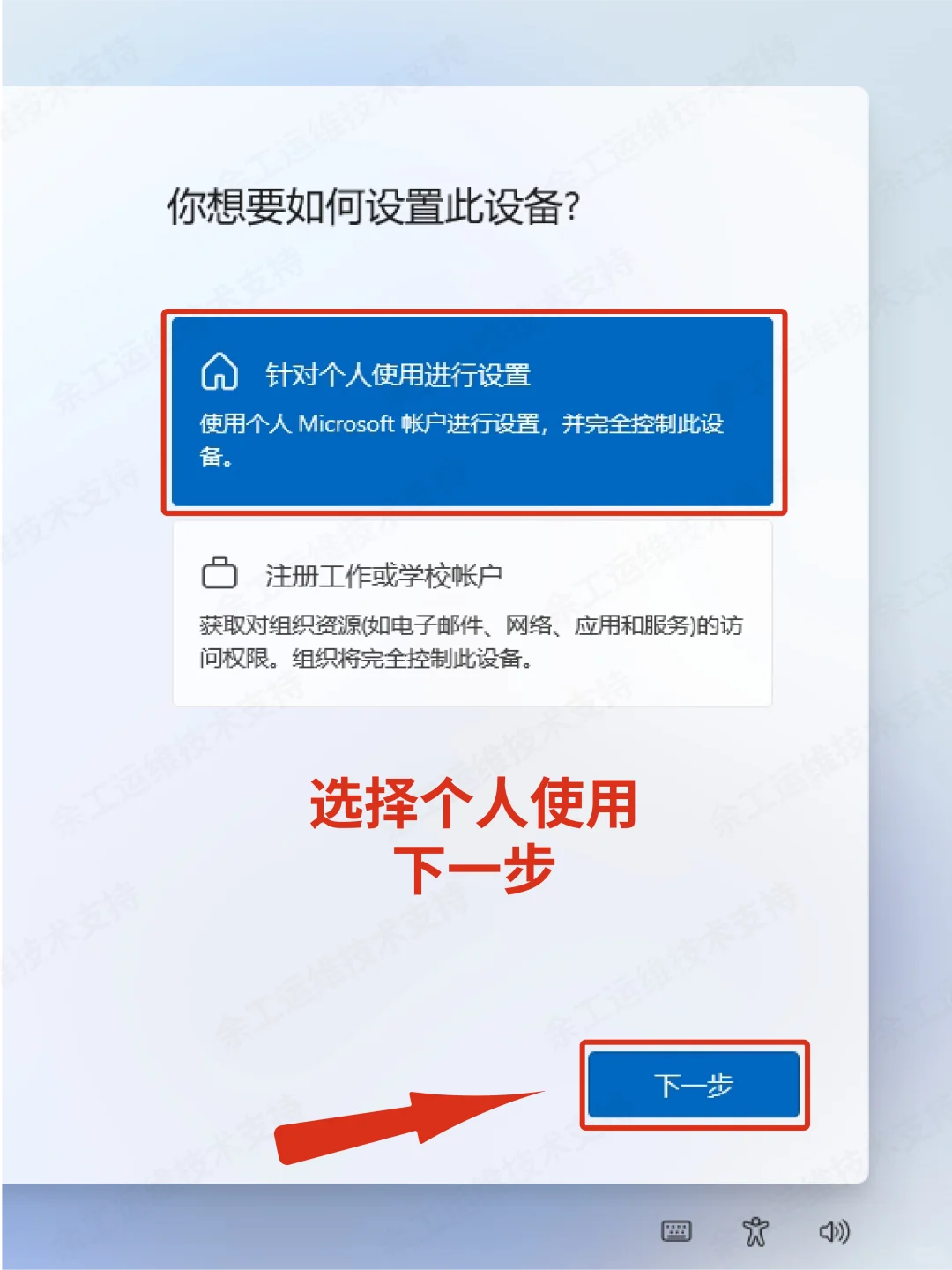 新手系统就这样设置，不踩坑❗️